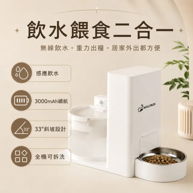 【IPSKY】二合一寵物餵食飲水器(貓咪喝水器/餵水器/自動餵食器/寵物飲水機)