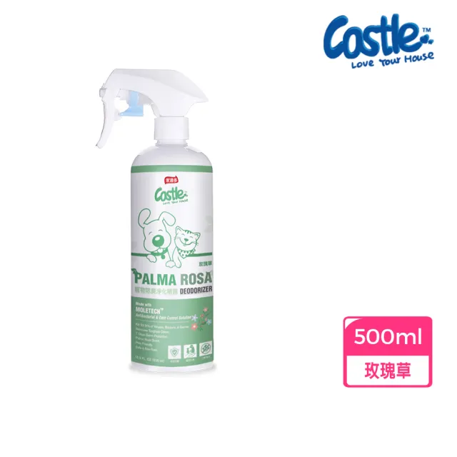【CASTLE 家適多】寵物除臭噴霧500ml-玫瑰草香（寵物尿臭/長效消臭/空氣淨化/寵物友善安全配方）