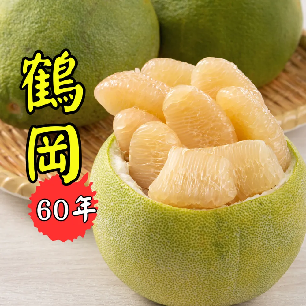 花蓮鶴岡60年老欉文旦禮盒10斤×2箱(9-15顆/箱_外銷等級_中秋禮盒_企業採購 柚子)