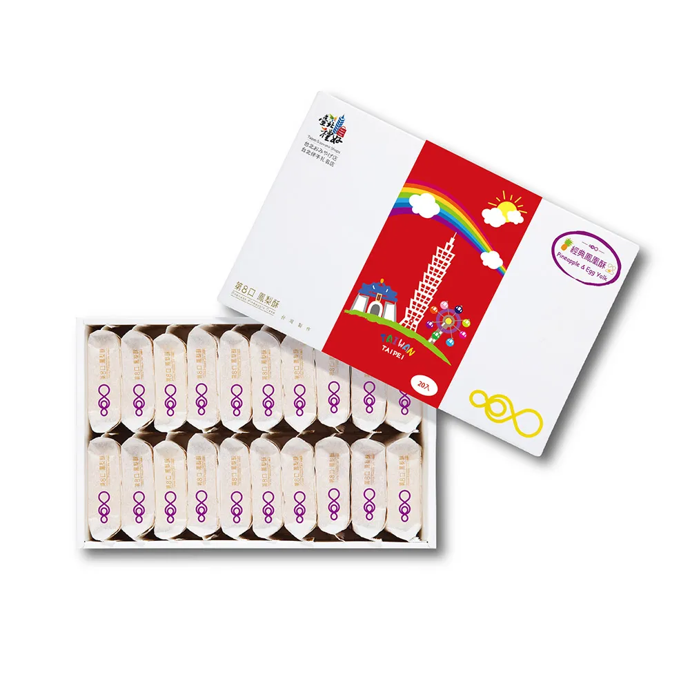 【第8口】第8口  土鳳梨酥20入_年菜 年節禮盒