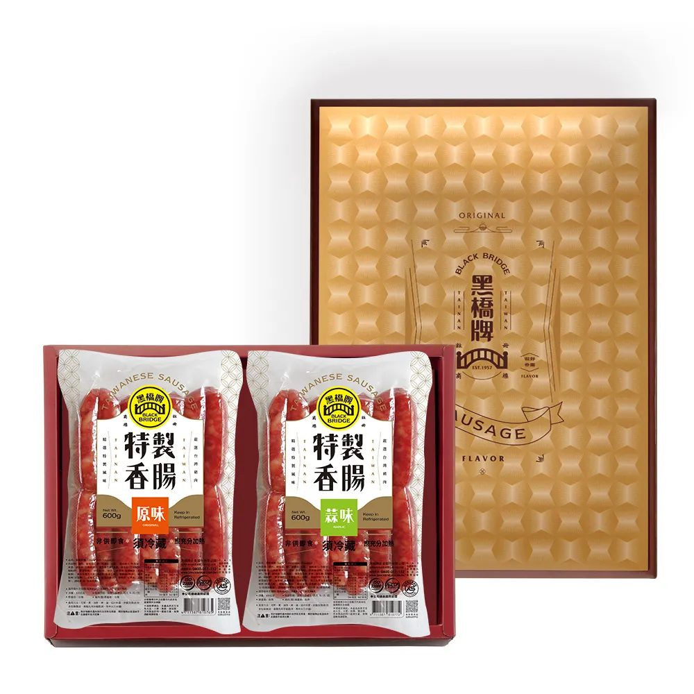 【黑橋牌】免運禮盒★二斤香腸禮盒原味+蒜味2件組(台灣豬肉/伴手禮盒/中秋烤肉/中秋禮盒)