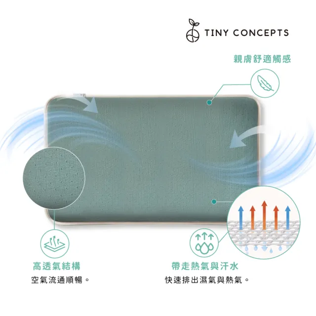 【TINY CONCEPTS】小點子 築夢窩成長枕（兒童枕 午睡枕 幼兒園 防蟎枕 透氣 水洗枕 台灣製）