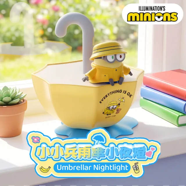 【MINIONS 小小兵】雨傘小夜燈(MINIONS-D01)官方正版授權