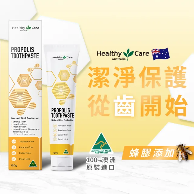 【Healthy care】澳洲蜂膠牙膏-薄荷口味 ★ 5入組