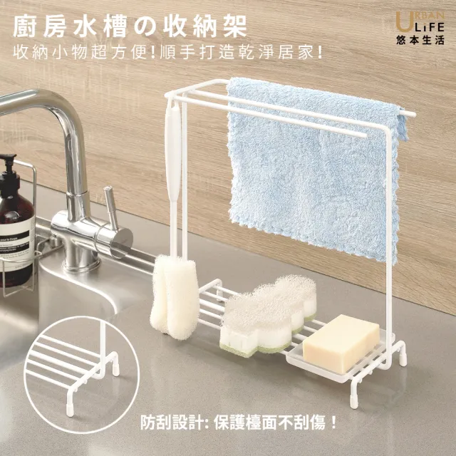 【URBAN LiFE 悠本生活】廚房抹布&菜瓜布多功能收納置物鐵線架(台灣製晾曬瀝水架浴室廚房流理台水槽置物架)