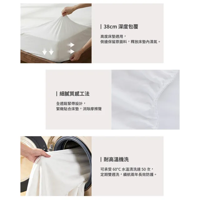 【mo select】輕盈防護防水立體床包式保潔墊-單人/雙人/加大/特大 任選(床用/mo選)