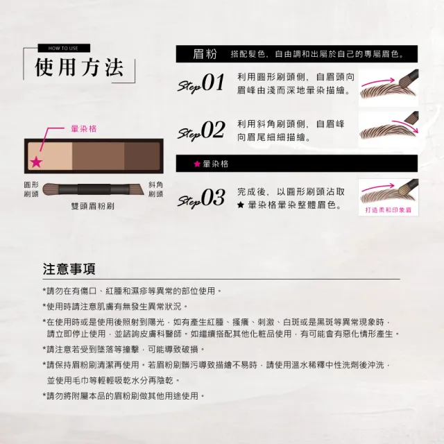 【KISSME 奇士美】自然柔和三色眉彩餅(2色)