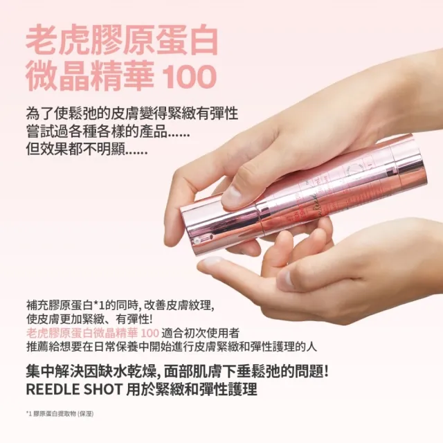【VT】官方直營 膠原蛋白微晶精華100eL 30ml