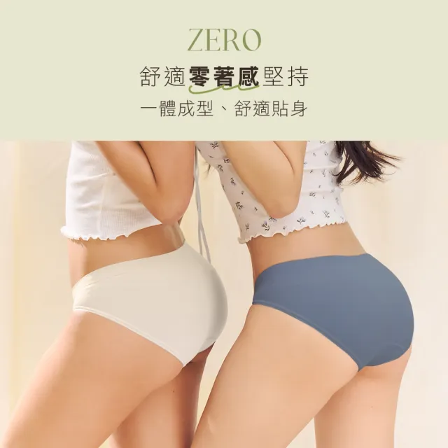 【MarCella 瑪榭】7件組-MIT無縫抗菌內褲-薄感低腰(孕婦內褲/女內褲/抗菌內褲/無縫內褲)