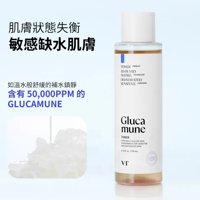 【VT】官方直營 益膚舒敏調理化妝水 200ml