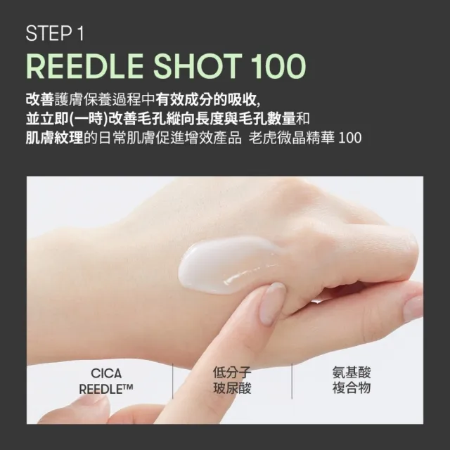 【VT】官方直營 老虎微晶 2 STEP 面膜 一對 -300