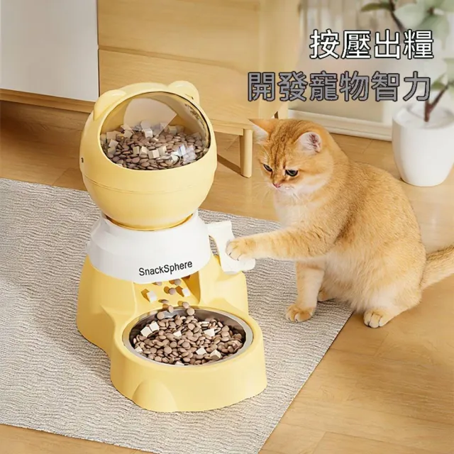 【MOOG 沐格】寵物自動餵食器 大容量按壓式餵食器 貓咪狗狗飼料碗 定量出糧