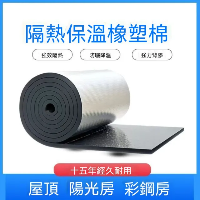 YouPin 隔熱隔音保溫棉 30mm厚5平方自粘保溫棉 屋頂彩鋼瓦樓隔熱棉 阻燃耐高溫