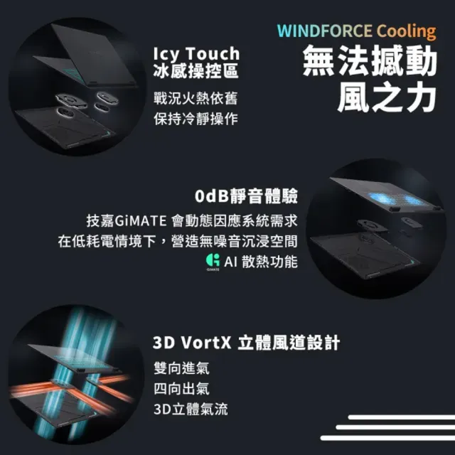 遊戲手把組★【GIGABYTE 技嘉】16吋Ryzen 7 260 RTX5050電競筆電(A16 3THK3TW893SH/16G/512G/W11)