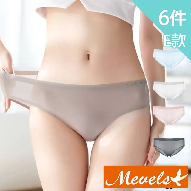 【Mevels 瑪薇絲】8件組 銀離子柔軟無痕防夾臀冰絲內褲/輕薄內褲/無痕內褲/三角內褲/冰絲/涼感(多款任選)