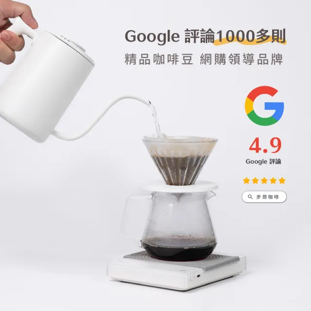 【Buon Caffe 步昂咖啡】接單現烘 嚴選咖啡豆|經典樂章系列咖啡豆 227g 任選2入 中秋節 送禮 伴手禮