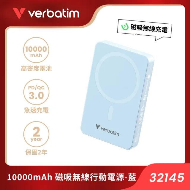 【Verbatim 威寶】Charge n Go 10000mAh 磁吸無線行動電源 PD 3.0 QC 3.0 無線快充(WPB10)