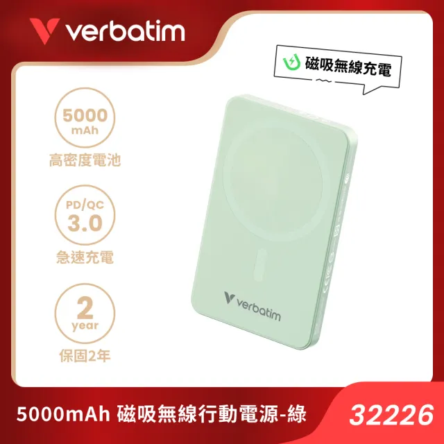 【Verbatim 威寶】Charge n Go 5000mAh 磁吸無線行動電源 PD 3.0 QC 3.0 無線快充 (WPB5)