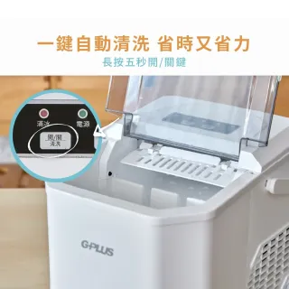 【G-PLUS 拓勤】露營中毒本鋪 自動製冰機 子彈冰 小型製冰機 7分鐘快速製冰 製冰 露營 戶外