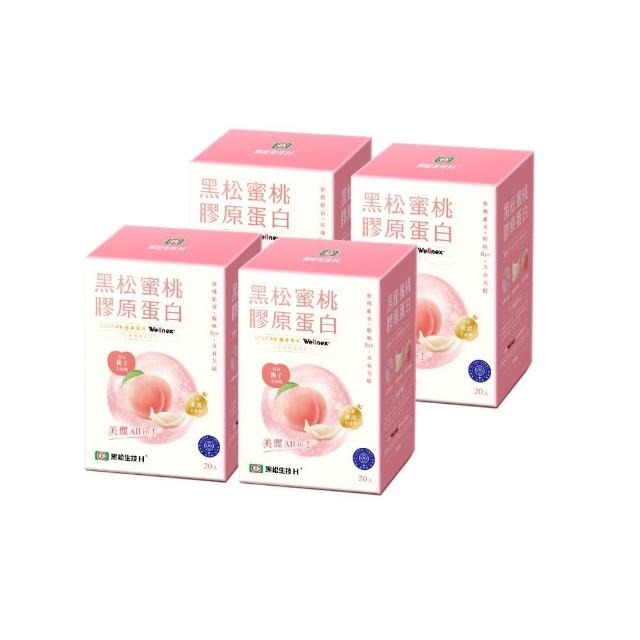 即期品【黑松生技】(買三送一)加了燕窩的膠原蛋白｜黑松蜜桃膠原蛋白 20入(共80入)