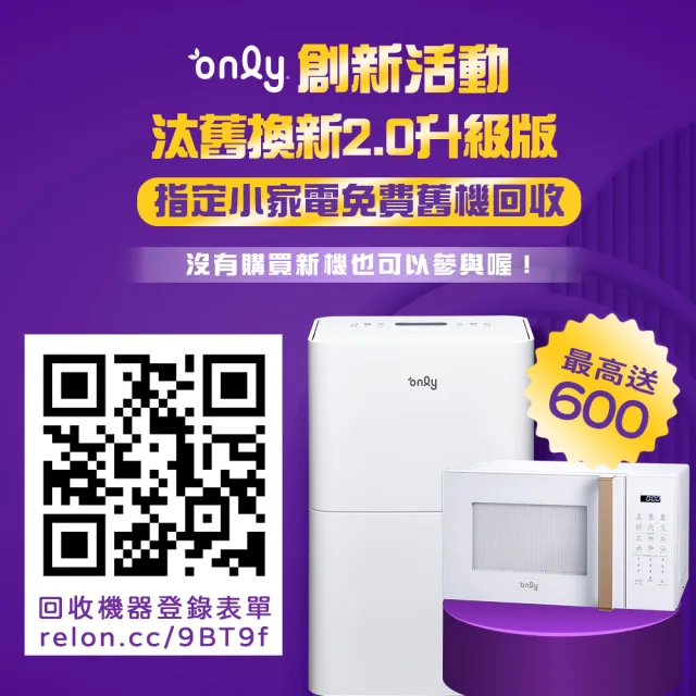 【only】熱賣近百台!暖房型9-10坪負離子空氣清淨除濕機OH08-Y11R福利品加強乾衣(日本除濕輪7.5公升)