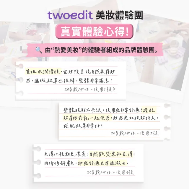【twoedit】一點無痕遮瑕膏5g 亮白色/自然色/蜜桃色 (台灣總代理)