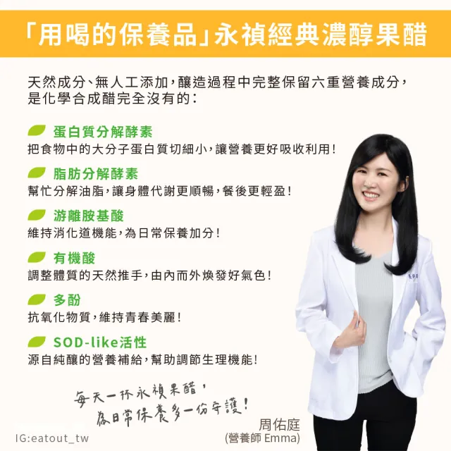【永禎】經典濃醇水果醋250mlx5瓶 任選(天然無添加/含酵素果醋/中元普渡拜拜)