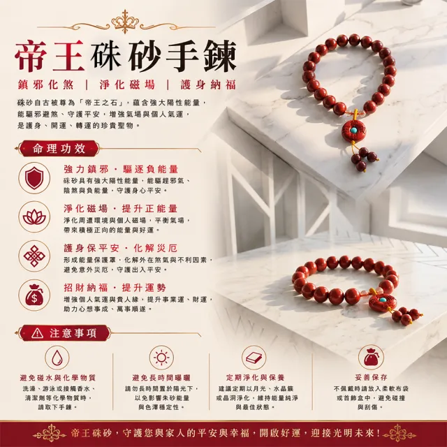 【林海陽】帝王硃砂手鍊