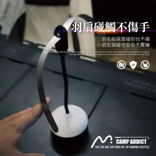 露營中毒本鋪 趕蠅器 照明燈 驅蠅器 可充電式 桌立型驅蠅 露營 戶外 CAMP ADDICT