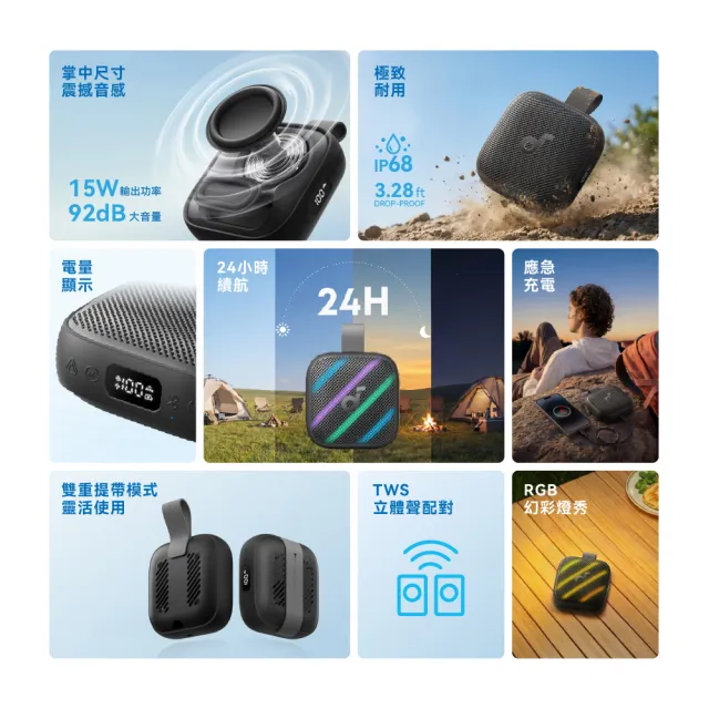 【soundcore】Boom Go 3i 防水可攜式藍牙喇叭