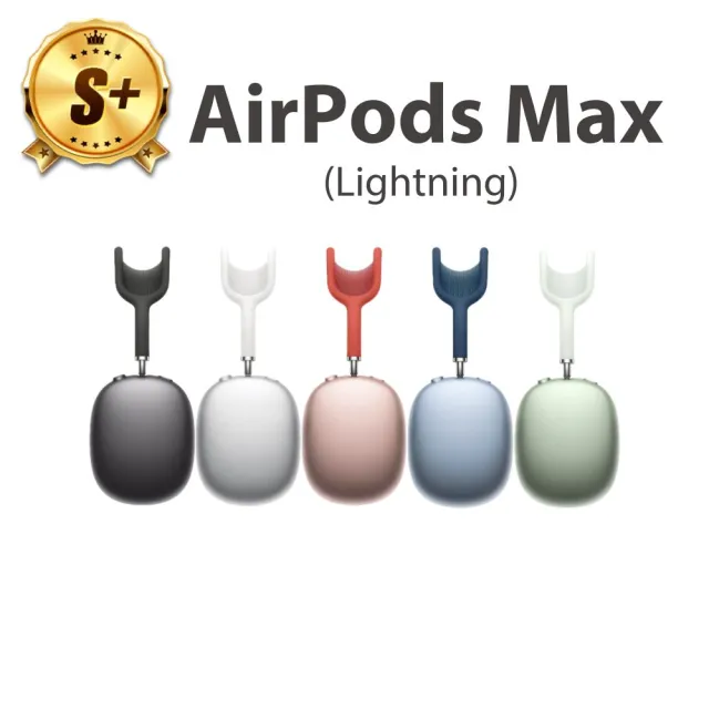 【Apple】S+級福利品 AirPods Max(Lightning)
