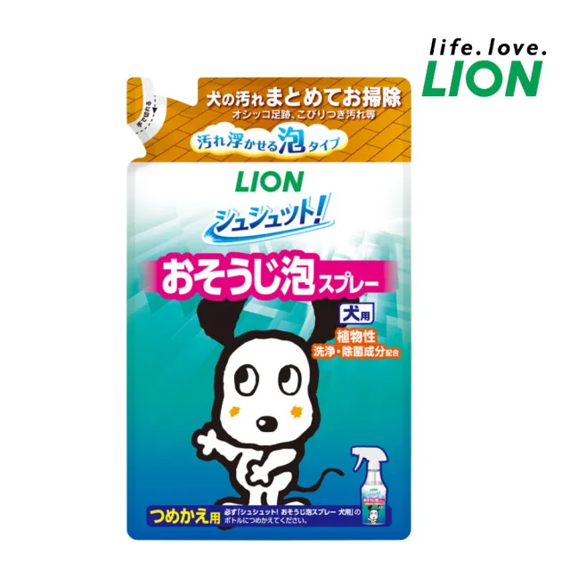 【LION 獅王】泡泡除空間消臭對策-犬用 補充包 240ml*3入組（LI00815）