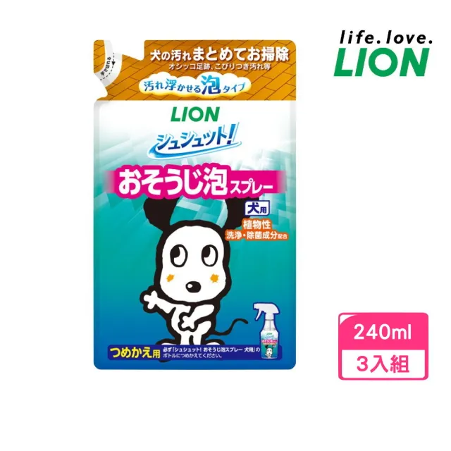 【LION 獅王】泡泡除空間消臭對策-犬用 補充包 240ml*3入組(LI00815)