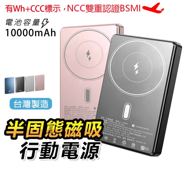 【RDi】防爆SSB 半固態行動電源10000mAh磁吸(台灣製造/MagSafe/鋁合金/iphone17/超薄快充)