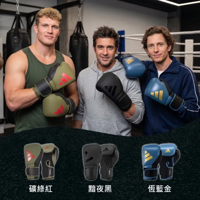 【adidas 愛迪達】POWER 50 聚力型高透氣拳擊手套 (拳擊 泰拳 格鬥 搏擊 拳套 健身 有氧)