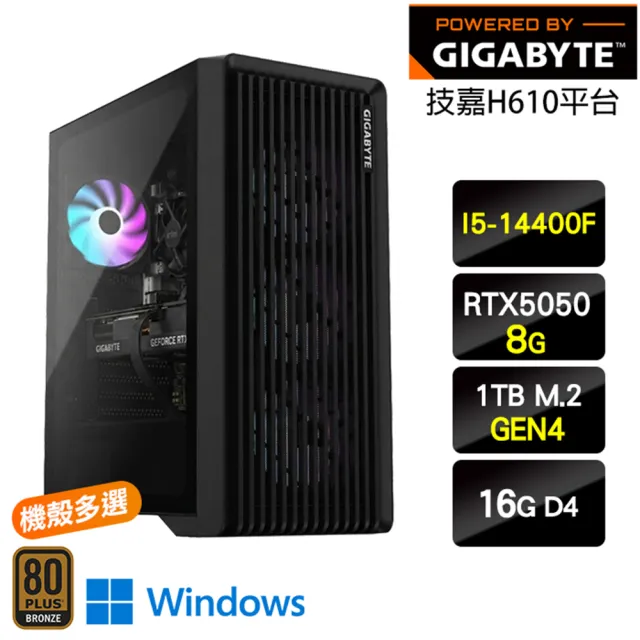 【技嘉平台】I5十核 RTX 5050 Win11{武林W}電玩主機(I5-14400F/H610/16G/1TB/幻獸帕魯適用)