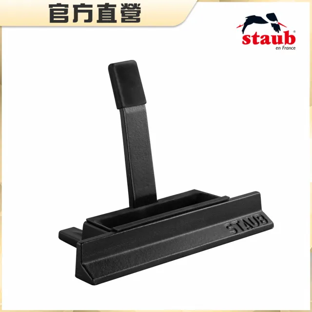 【STAUB】鍋蓋放置架23*9.5*18 cm(德國雙人牌集團官方直營)