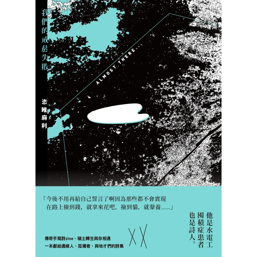 【momoBOOK】我們的戒菸失敗(電子書)