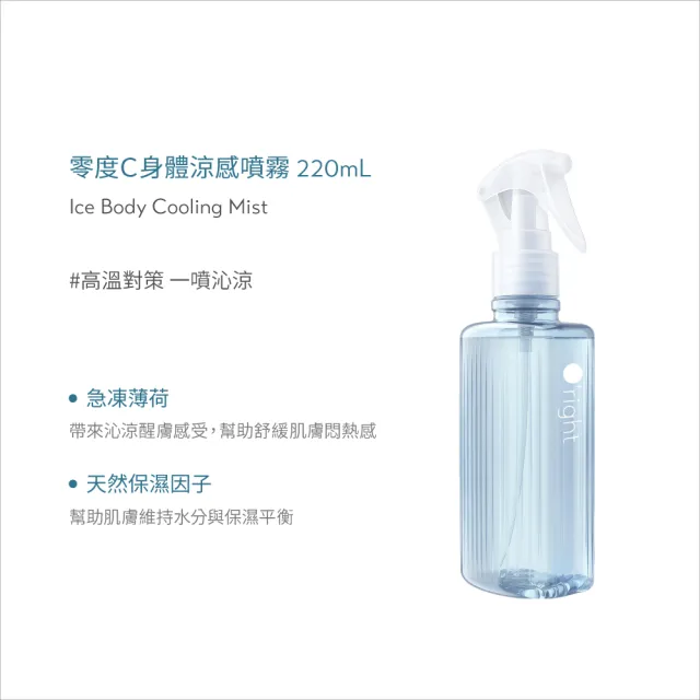 【O’right 歐萊德】零度C重量全配洗護組1000mL 涼感洗髮精 沐浴乳 夏日沁涼 冰涼洗感 清爽潔淨