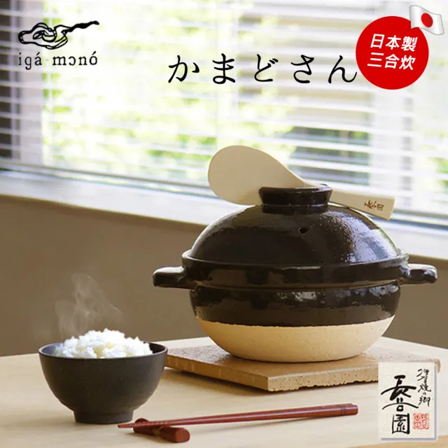 【長谷園伊賀燒】遠紅外線節能日式炊飯鍋(3-4人份 CT-01)