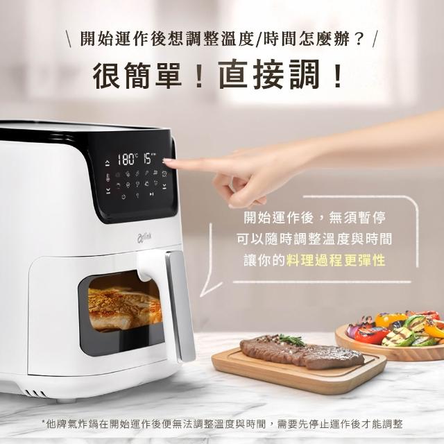 【Arlink】AF-808 6公升 液晶觸控氣炸鍋 可透視氣炸鍋 (氣炸/玻璃氣炸鍋/炸油鍋/不沾塗層)