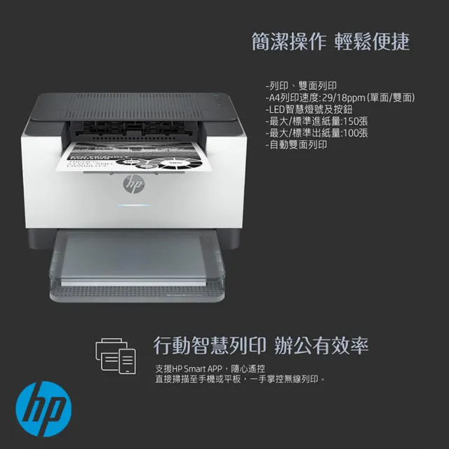 【HP 惠普】官方直營 搭1黑高容碳粉★LaserJet M211dw 單功Wifi黑白雷射印表機(列印/雙面列印/無線)