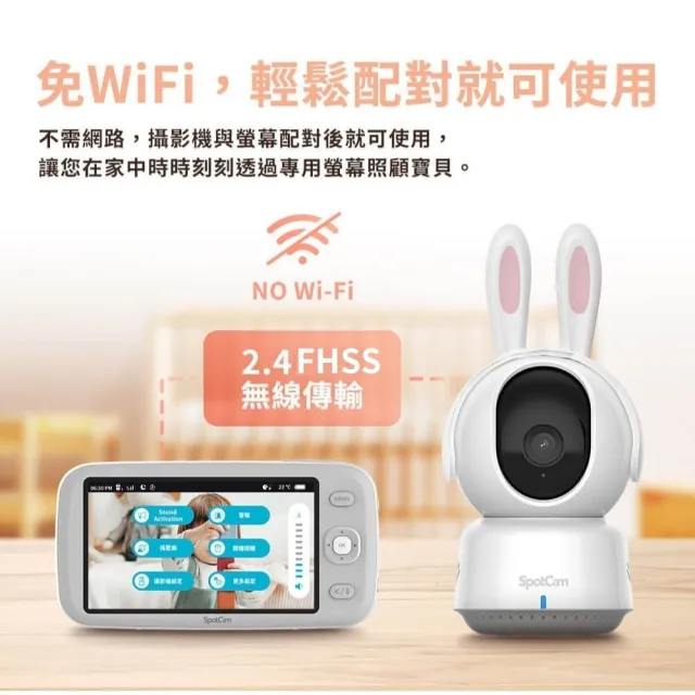 【spotcam】SpotCam BabyCam Pro Monitor 智慧寶寶監視器專用5吋螢幕(VOX喚醒/雙向語音/2.4FHSS無線傳輸)