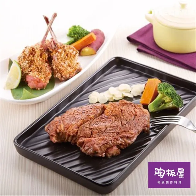 【王品集團】限量組數★陶板屋和風創作料理套餐商品券一套10張(新券販售)
