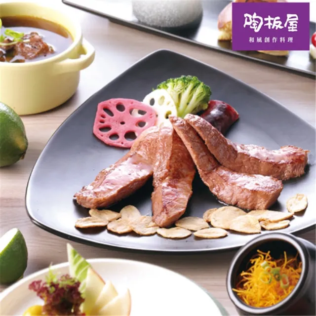 【王品集團】限量組數★陶板屋和風創作料理套餐商品券一套10張(新券販售)