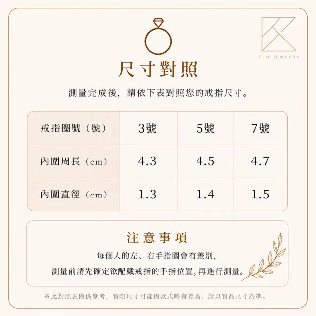 TLH 黃金戒指 純金999 初耀 固定圍 (0.28錢±0.03)