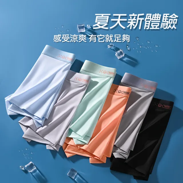 【Threeshape】5件組 冰絲薄感抑菌襠男內褲 L-4XL(涼感 透氣 抑菌 磁石 大碼 四角褲 平口褲)