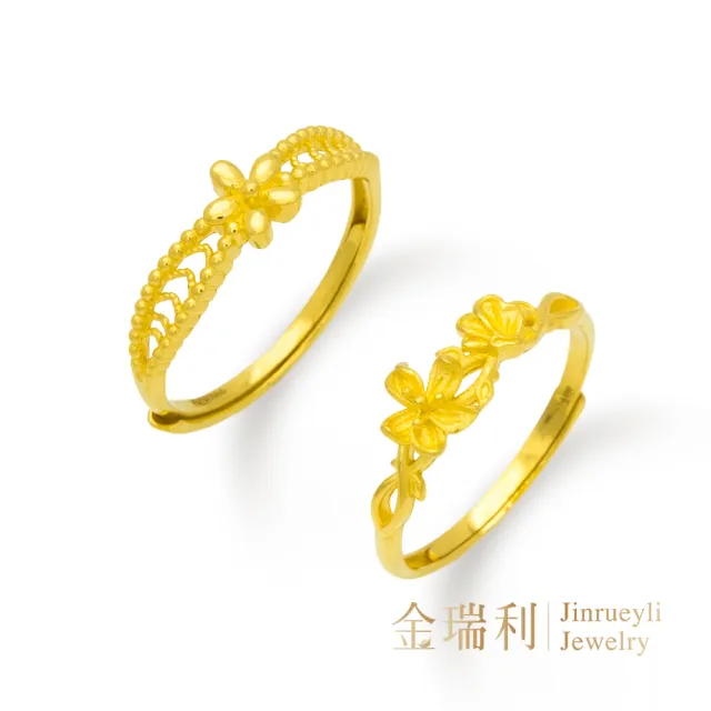 【金瑞利】黃金戒指0.58錢±1厘 活動戒圍(金蕊織夢/蘭序花開)
