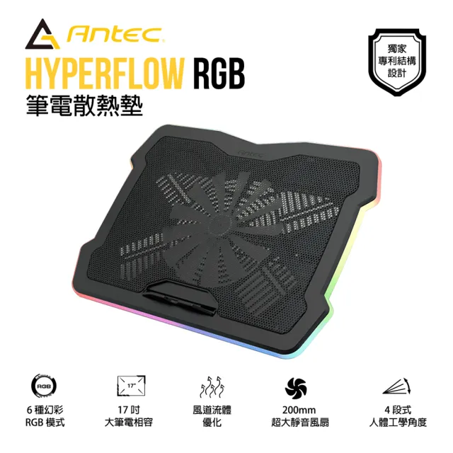 【Antec】HyperFlow RGB Laptop Cooling Pad 電競筆電 RGB 散熱器 LCHF200