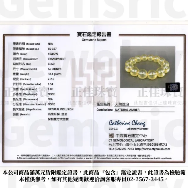 【正佳珠寶】琥珀 頂級高凈水金珀 16.3-16.7mm 琥珀金珀手珠｜日本彈力繩